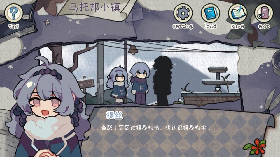 乌托邦的钥匙截图3