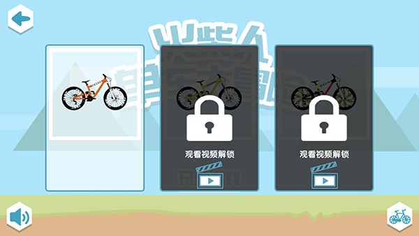 火柴人单车大冒险截图2