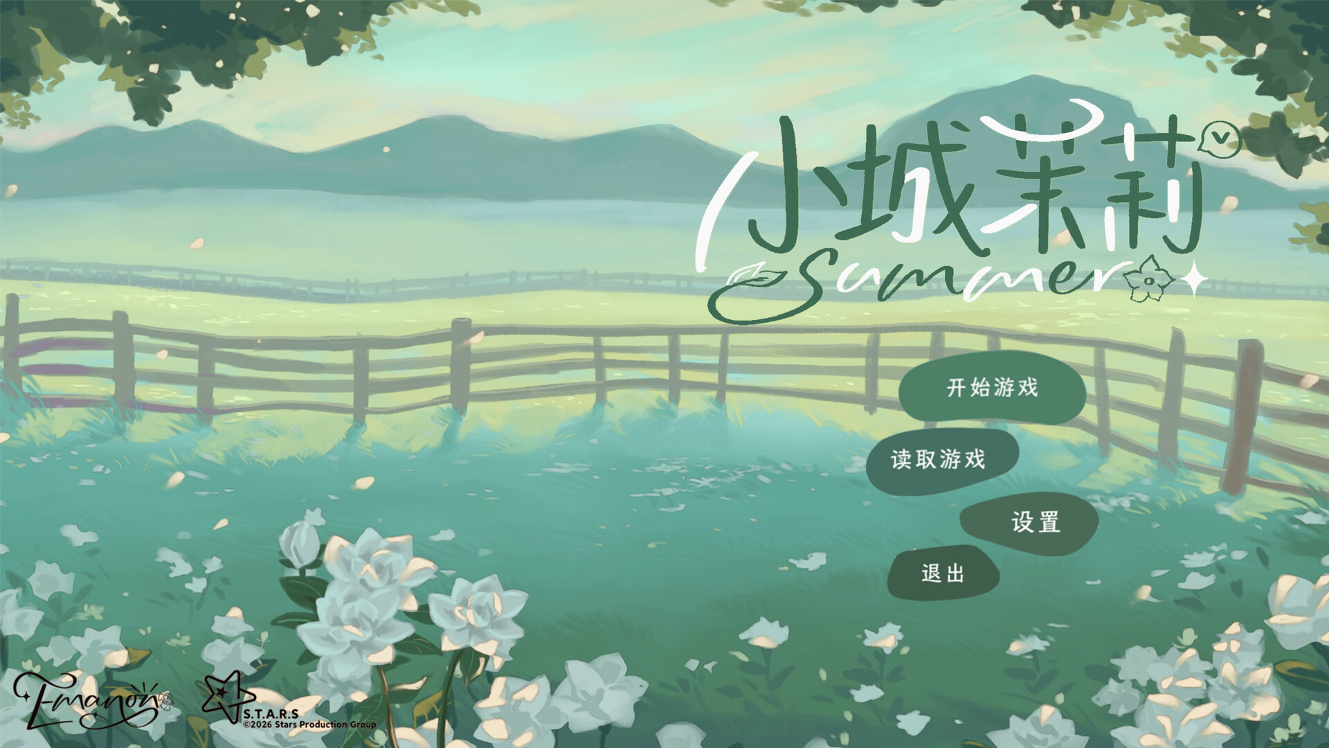 小城茉莉截图1