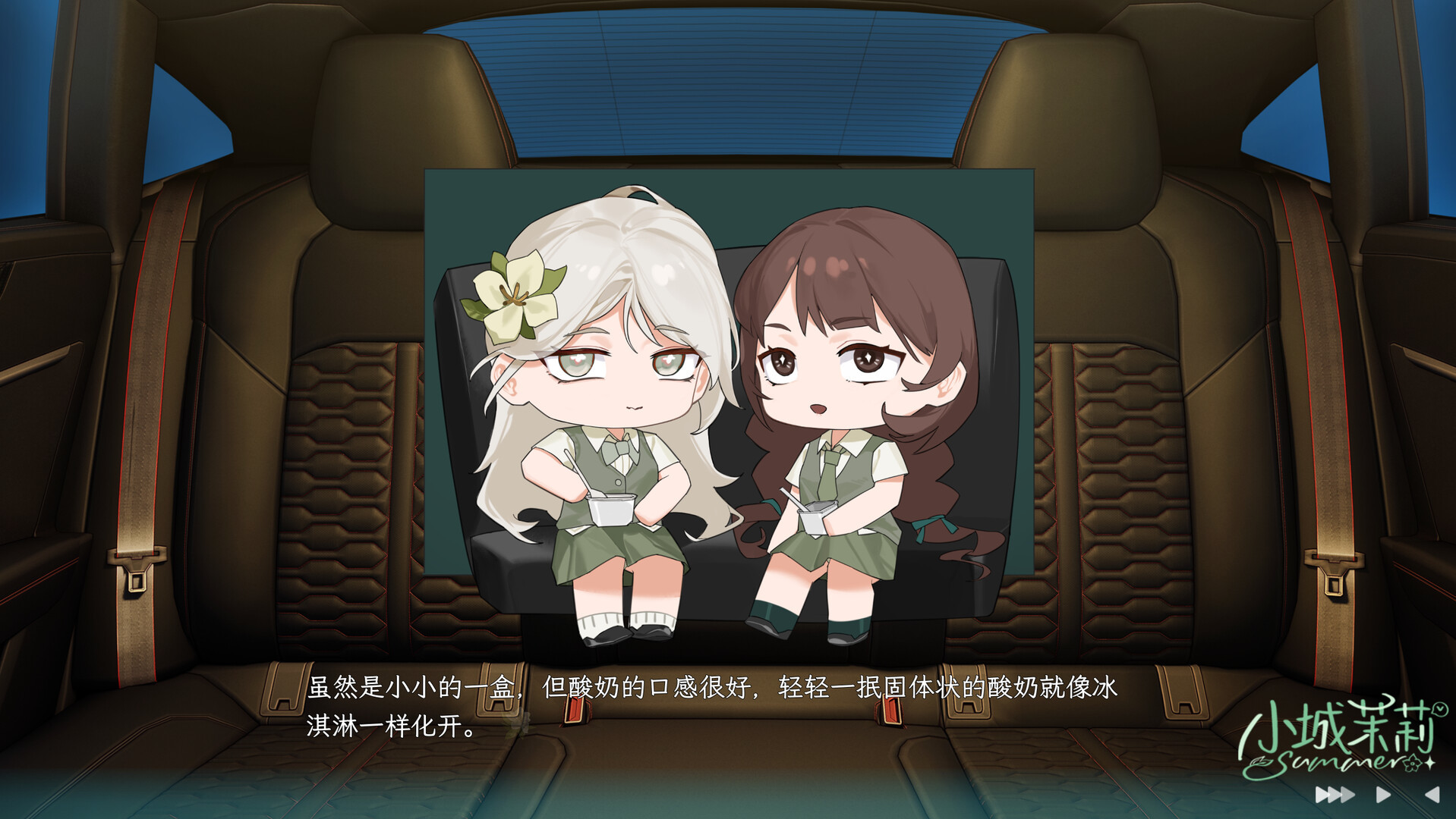 小城茉莉截图3