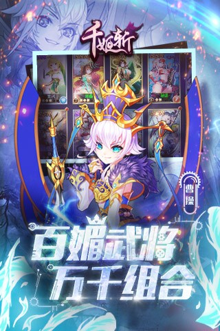 千姬斩截图1