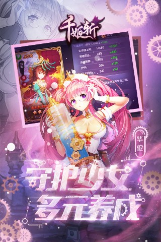 千姬斩截图2