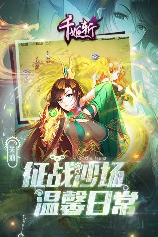 千姬斩截图3
