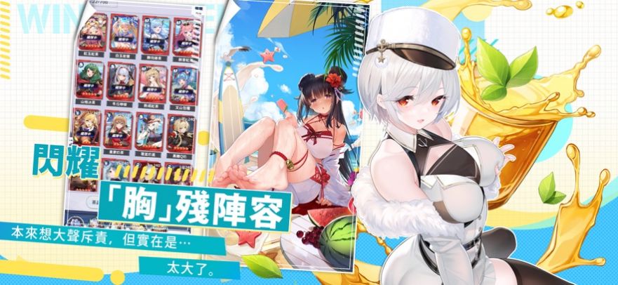 茶之恋姬截图2