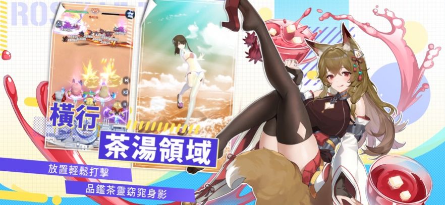 茶之恋姬截图3