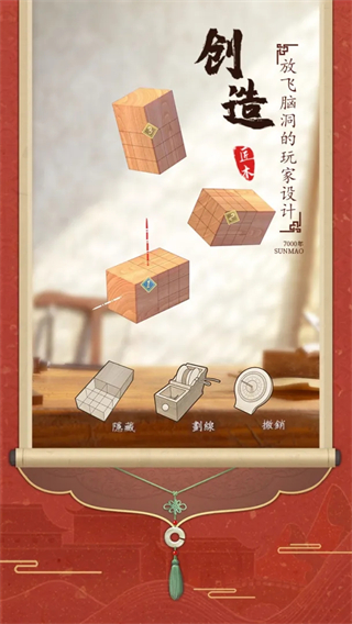 匠木截图1