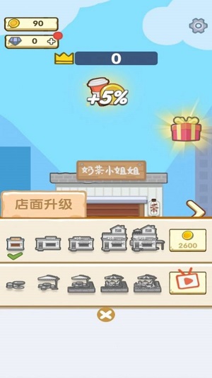 明日庄园截图3