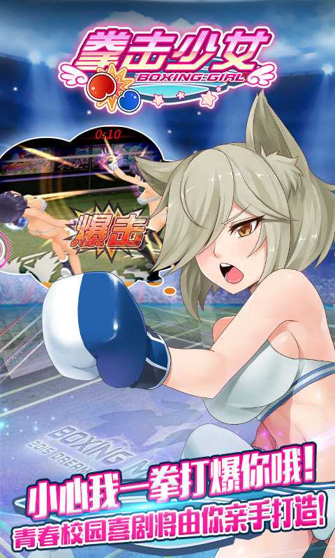 拳击少女截图2