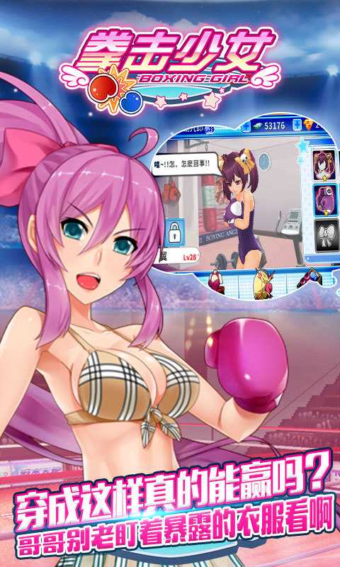 拳击少女截图4
