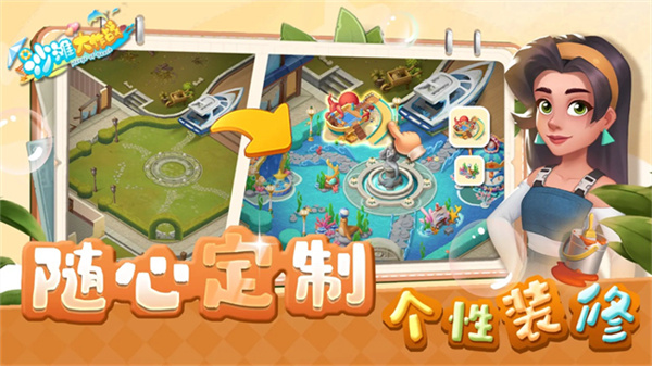 沙滩大作战截图2