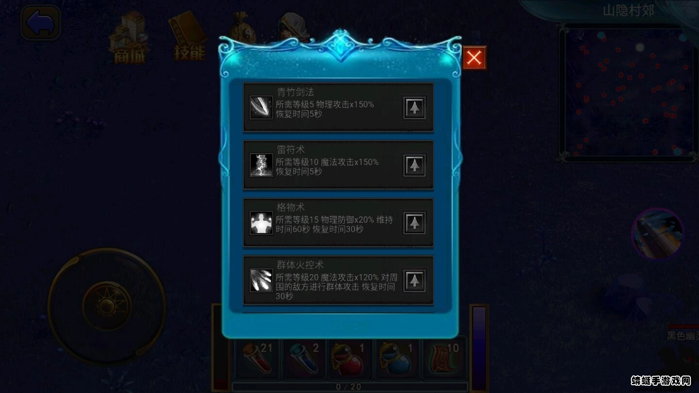 山村驱魔师截图2