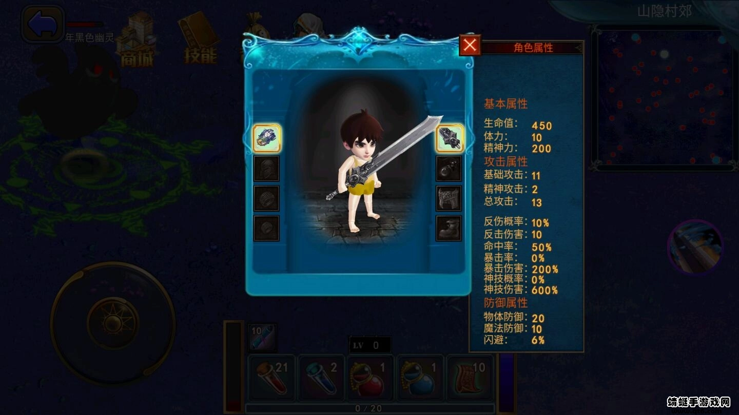 山村驱魔师截图3