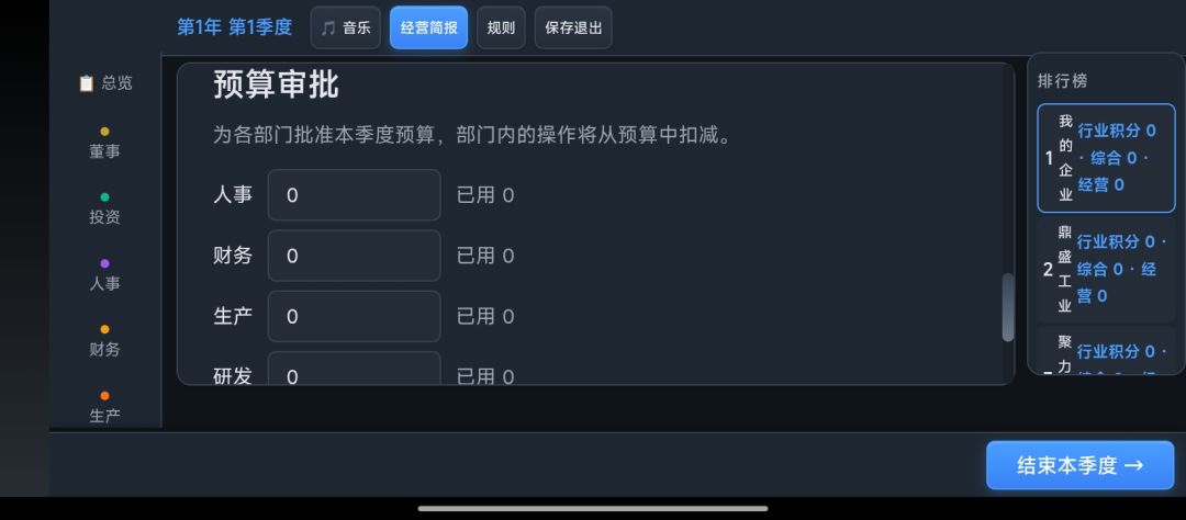 吞并之路截图3