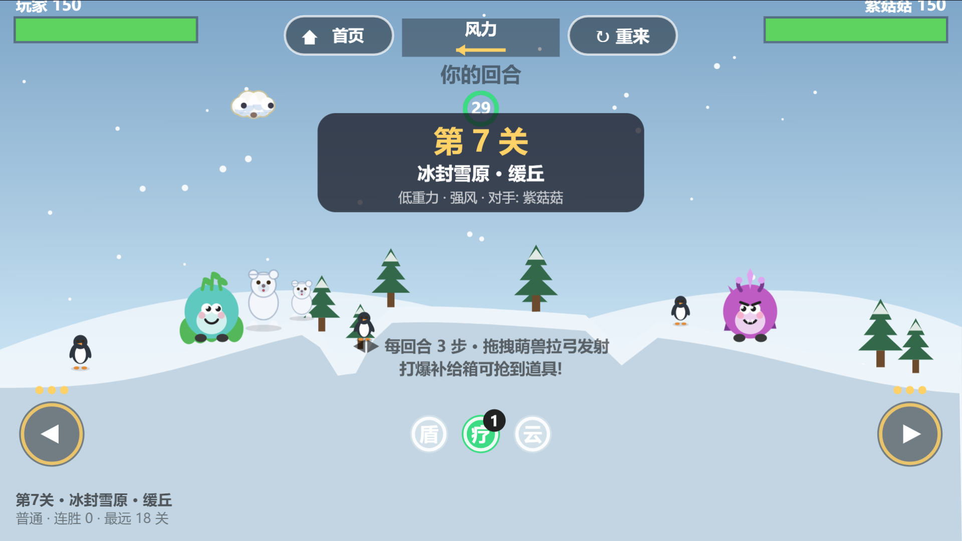 砰砰小炮手截图2