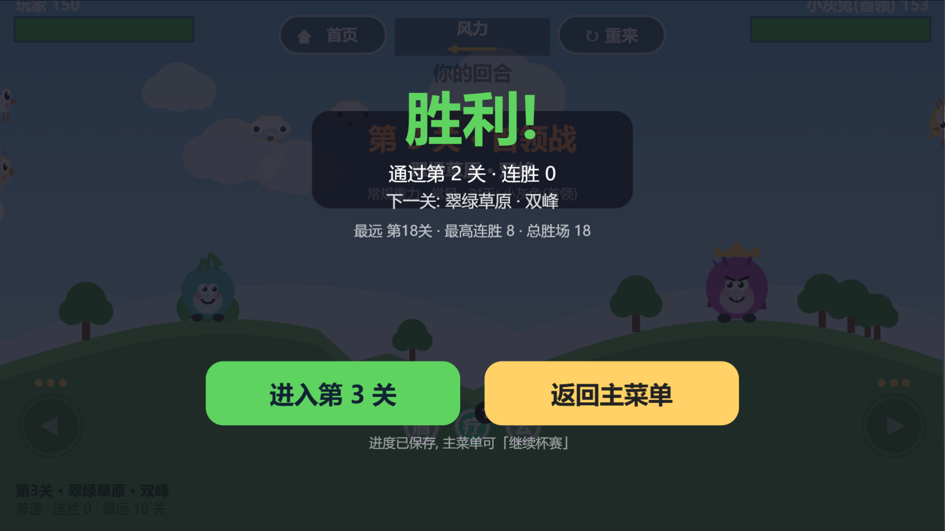 砰砰小炮手截图3