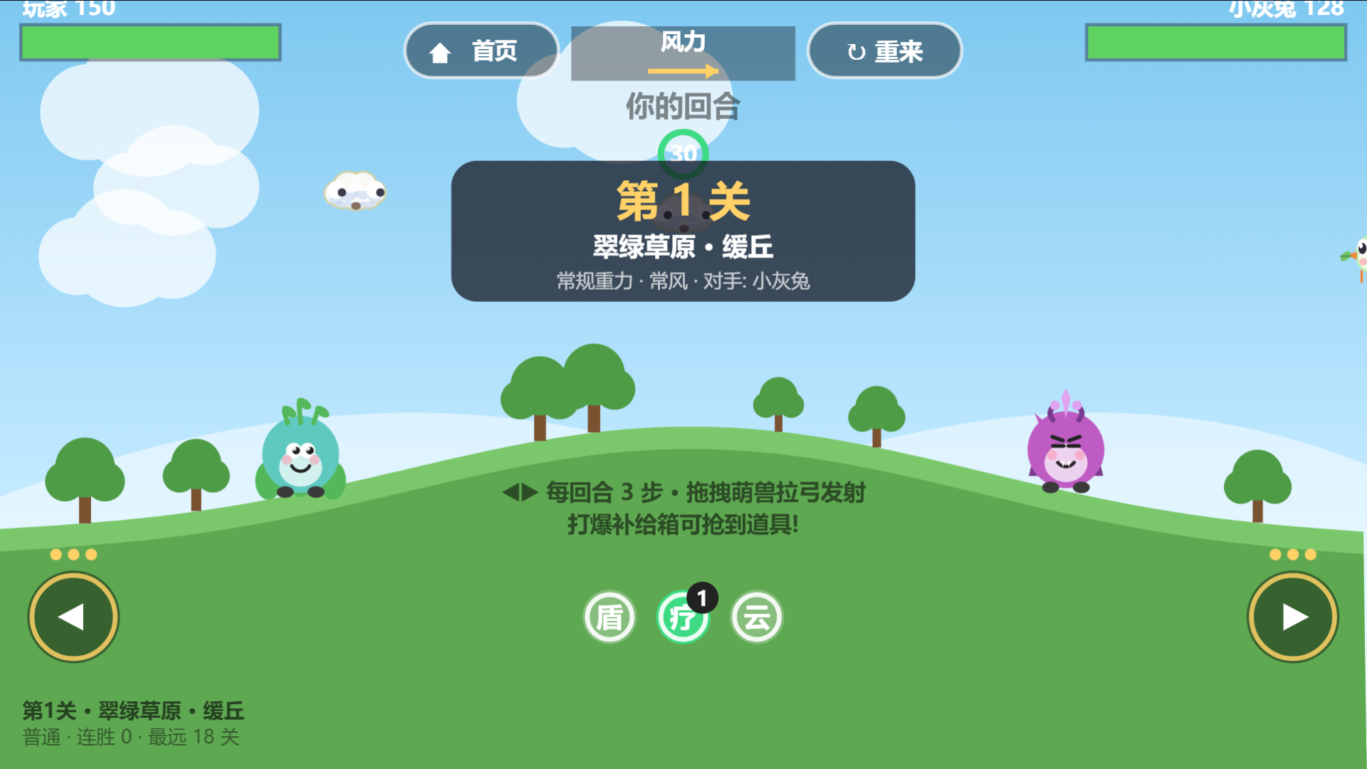 砰砰小炮手截图4