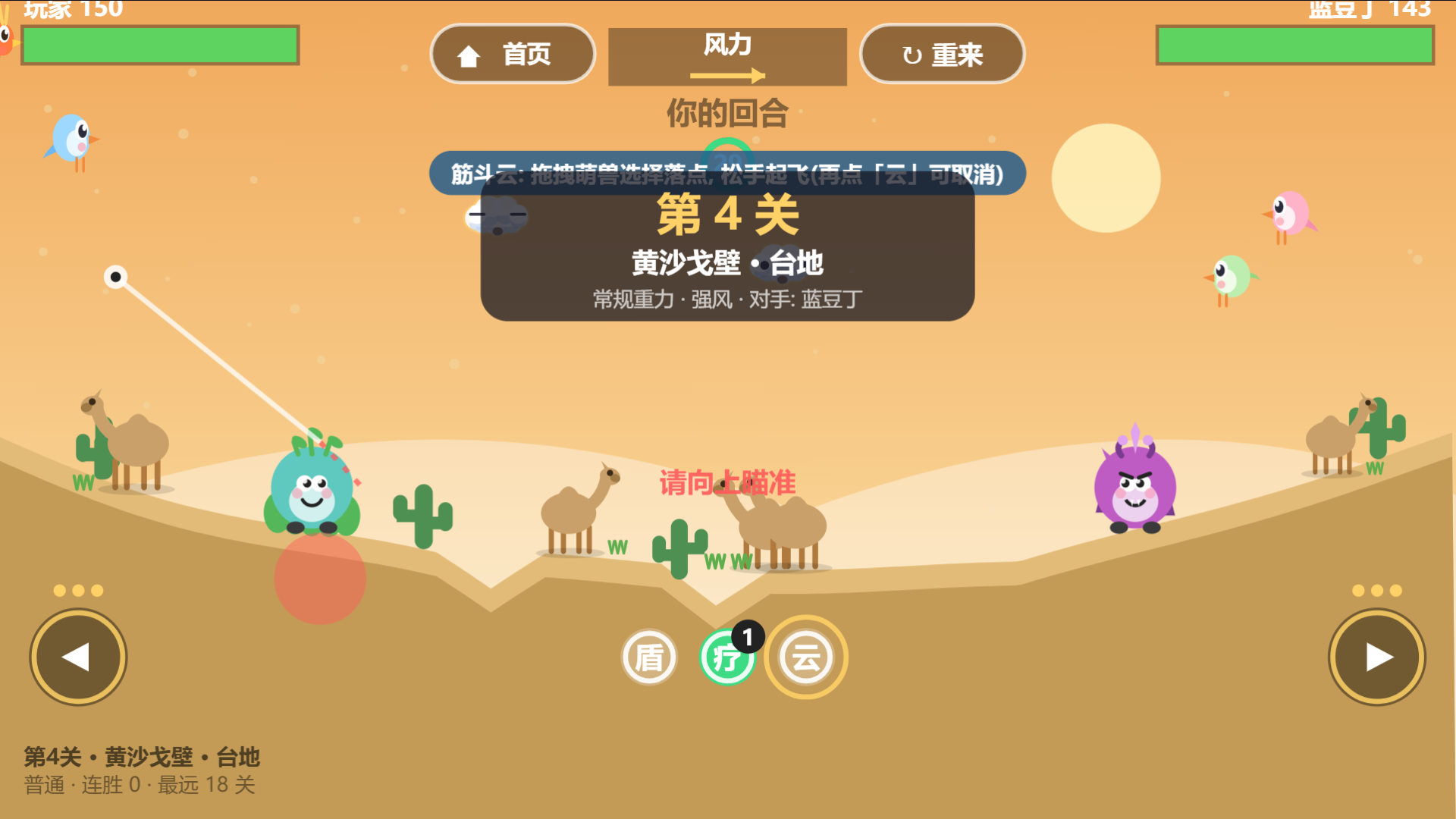 砰砰小炮手截图5