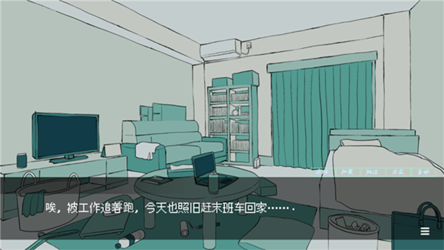 被人外跟踪狂绑架了截图2