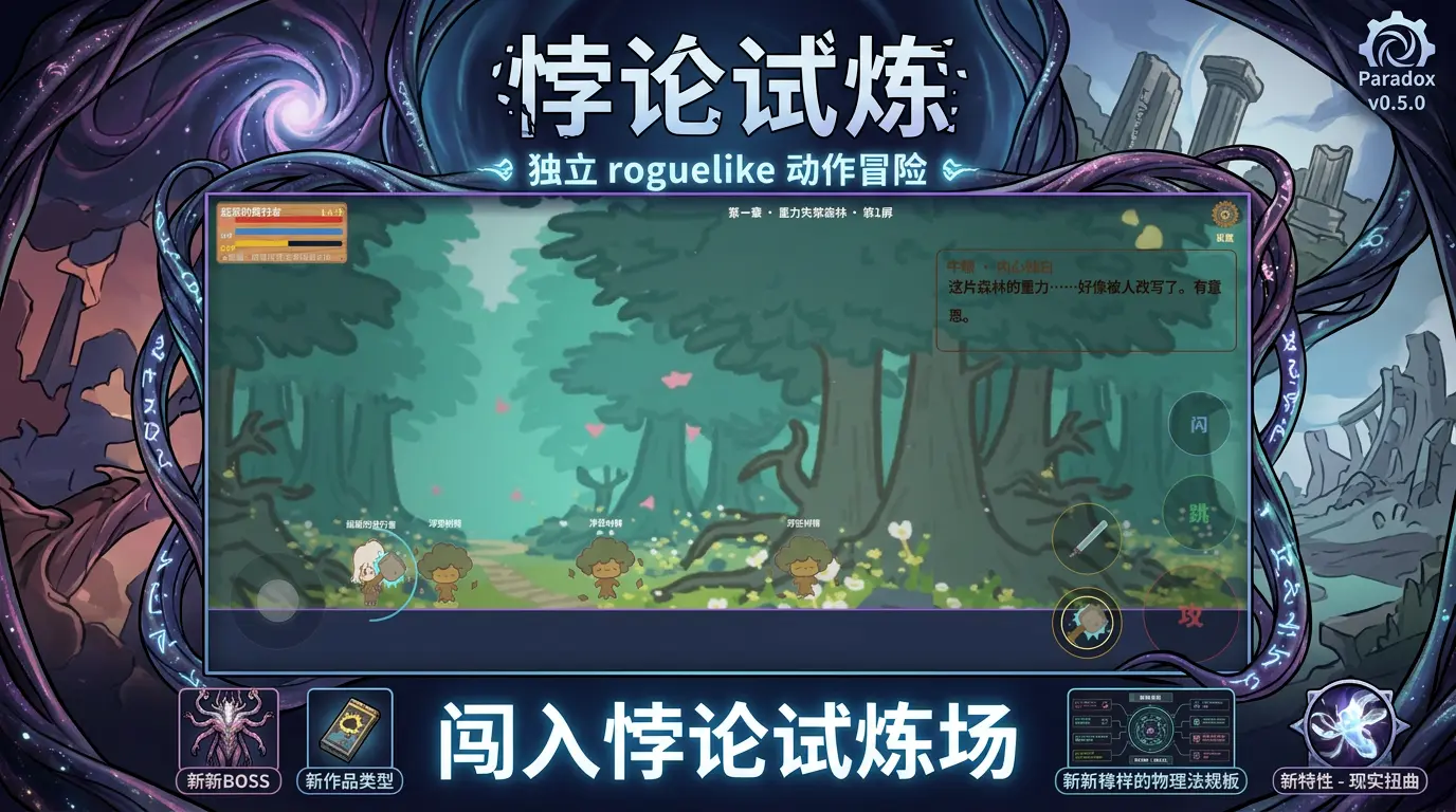 牛顿也疯狂截图2