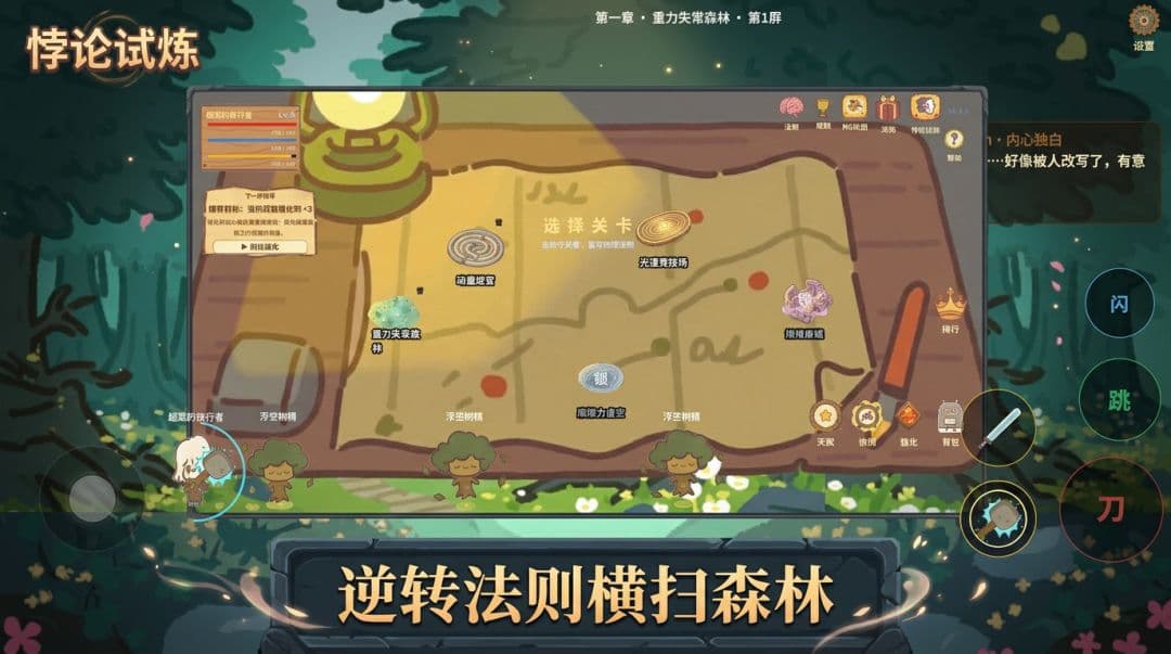 牛顿也疯狂截图3