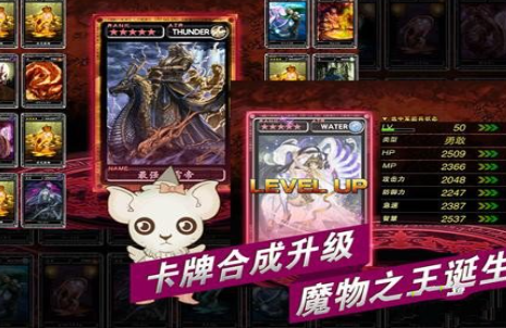 魔物狩猎者截图3