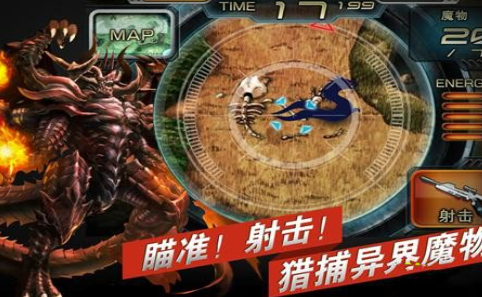 魔物狩猎者截图4