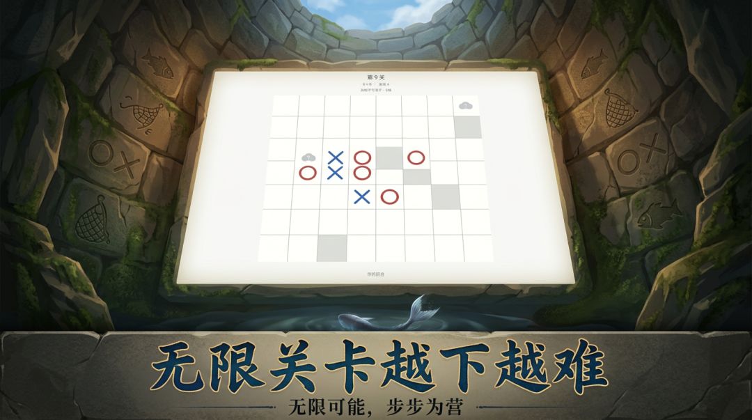井底摸鱼截图1