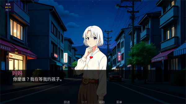 星辰交汇时截图1