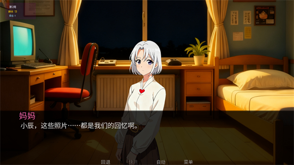 星辰交汇时截图2