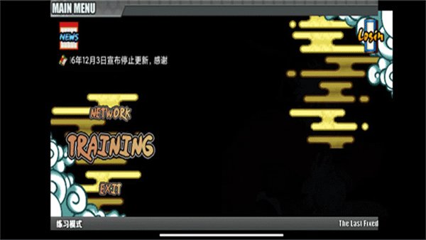 鸣人的假期截图3