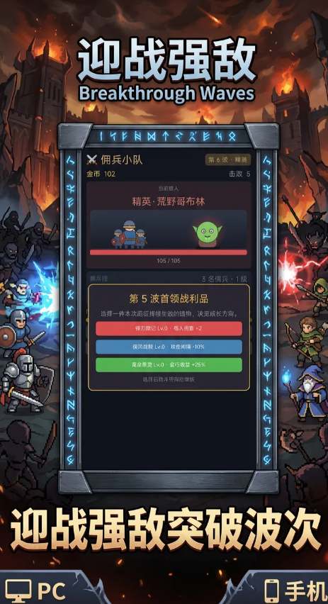 佣兵小队截图1