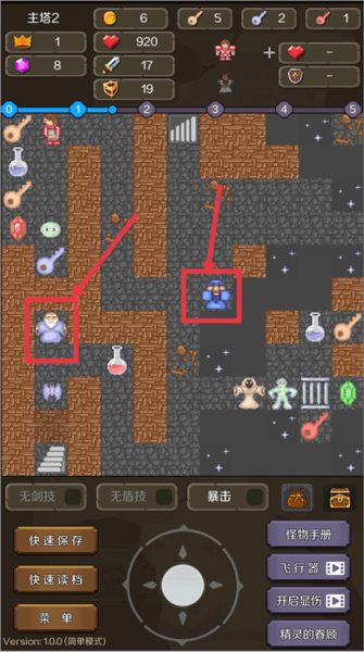 新新魔塔2截图3