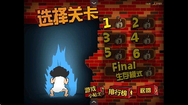 钉子户大战拆迁队截图2