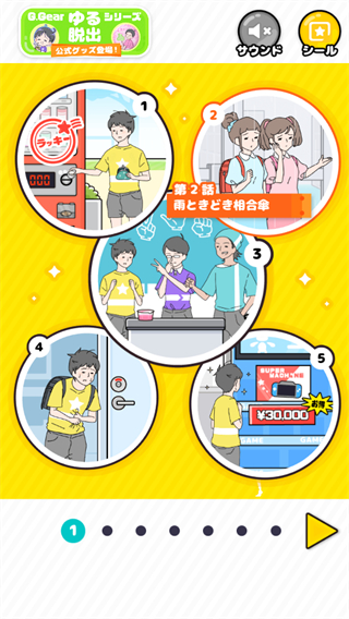 幸运男孩截图3