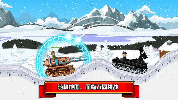 坦克兵团截图2
