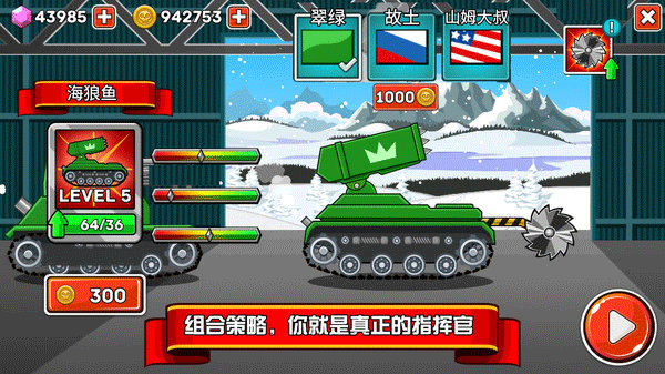 坦克兵团截图3