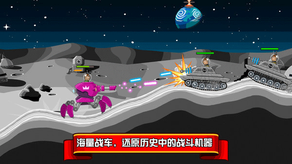 坦克兵团截图4