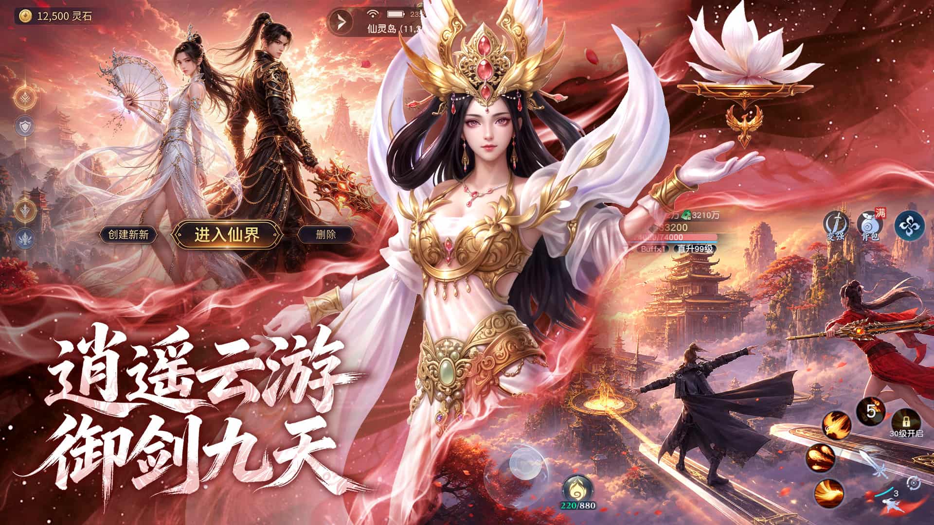 逆袭的仙王截图1