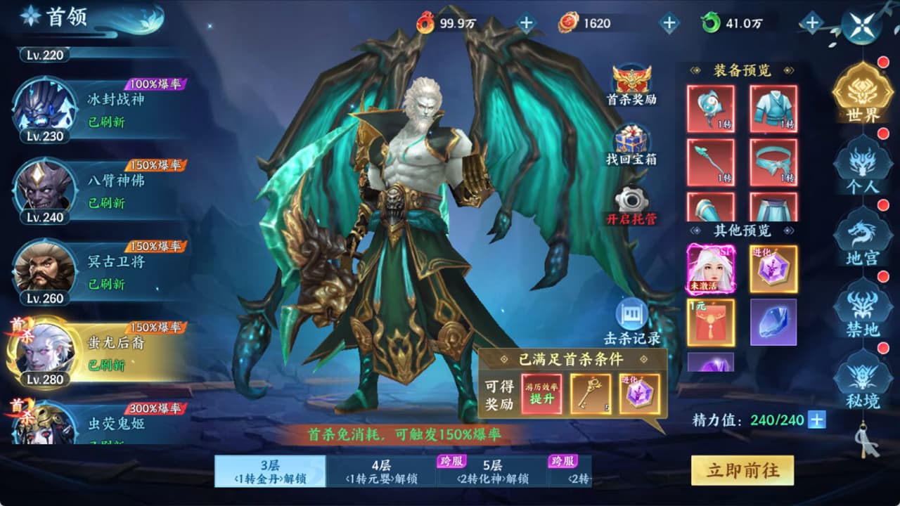 逆袭的仙王截图3