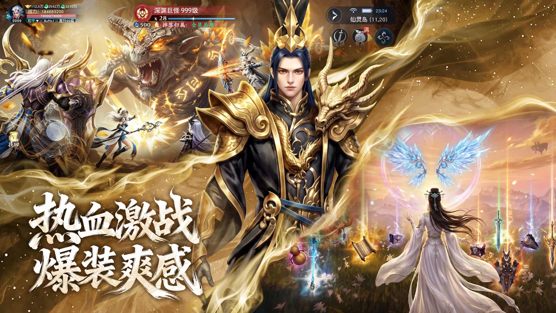 逆袭的仙王截图4