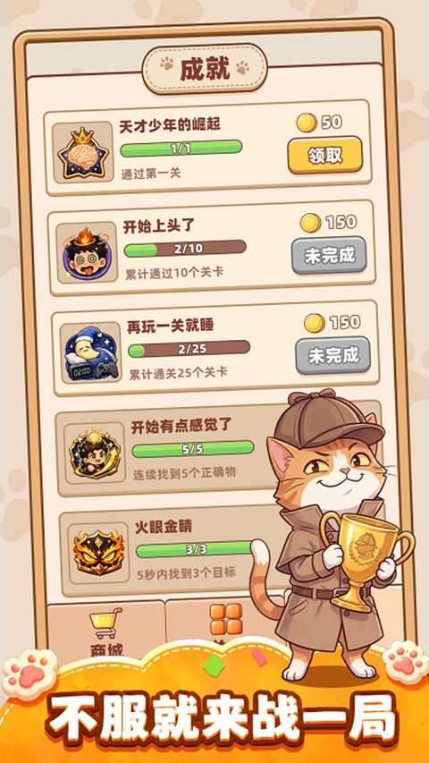 你牛你来截图1