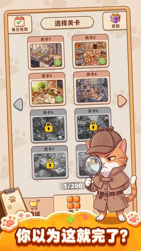 你牛你来截图3