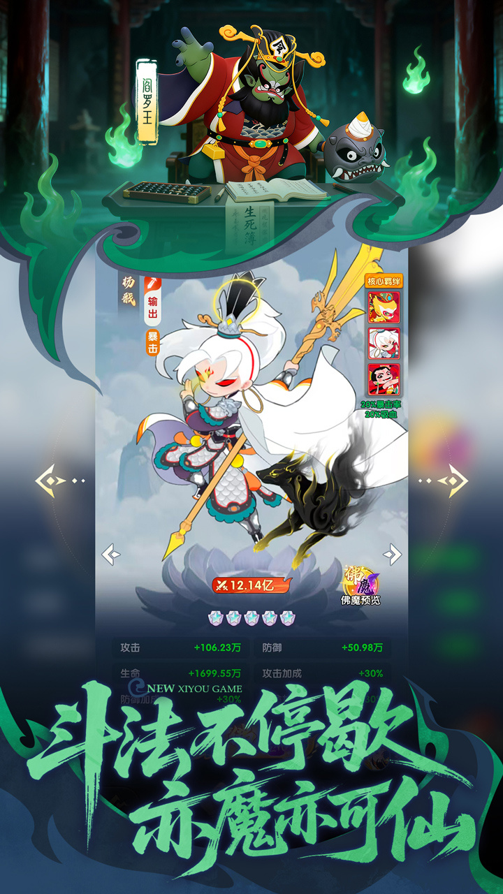 放开那妖怪截图1