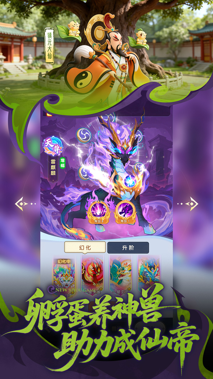 放开那妖怪截图3