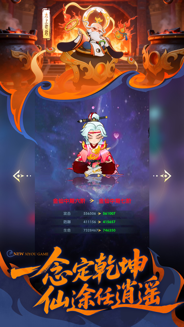 放开那妖怪截图5