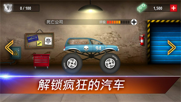 涡轮增压狂暴飞车截图2