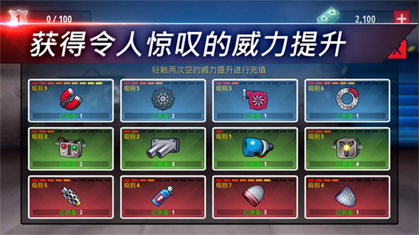 涡轮增压狂暴飞车截图3