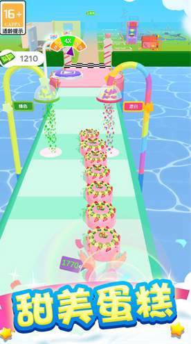 奇妙人生之旅截图2