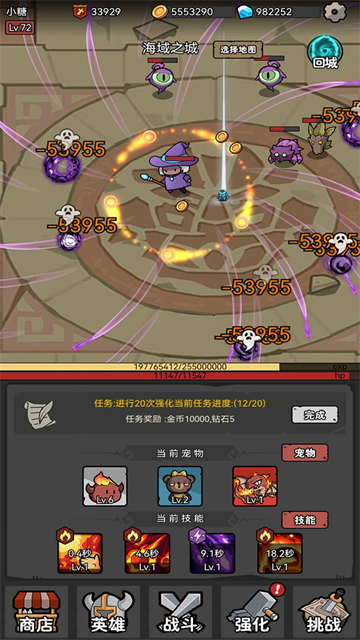 超级转职系统截图1