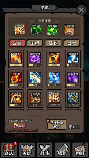 超级转职系统截图3
